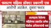 Phaltan Doctor Case : फलटण महिला डॉक्टर प्रकरणी एक आरोपी अटकेत, दुसरा फरार