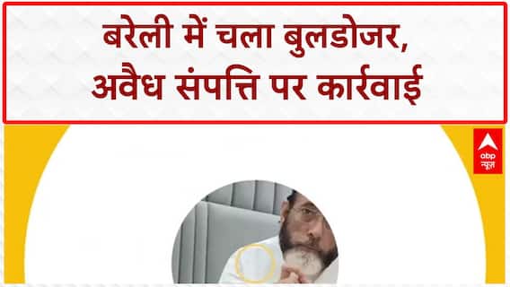 Bulldozer Action: बरेली में Taukir Raza के करीबी Dr. Nafees की संपत्ति ध्वस्त