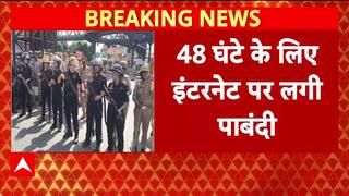 Bareilly Internet Suspension: बरेली में 48 घंटे INTERNET बंद, POLICE अलर्ट पर