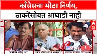 Bhai Jagtap on Congress : काँग्रेसचा मोठा निर्णय, ठाकरेंसोबत आघाडी नाही