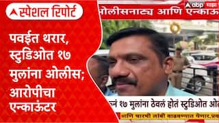Powai Hostage Crisis: पवईत थरार, स्टुडिओत १७ मुलांना ओलीस; आरोपीचा एन्काऊंटर Special Report
