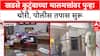 Jalgaon Crime: 'पोलिसांचा धाक नाही', आमदार Eknath Khadse यांच्या घरात चोरीनंतर संताप