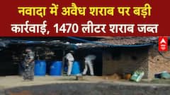 Illegal Liquor: नवादा में 1470 लीटर शराब जब्त, ड्रोन से माफिया पर नकेल!