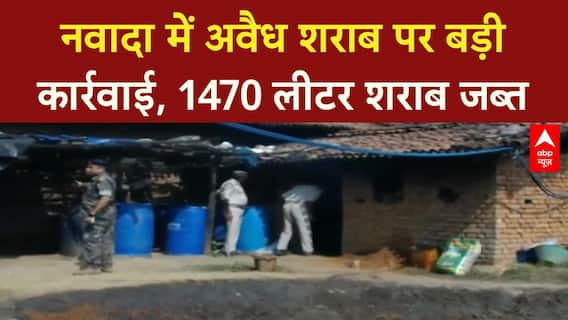 Illegal Liquor: नवादा में 1470 लीटर शराब जब्त, ड्रोन से माफिया पर नकेल!