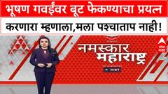 Rakesh Kishore on Bhushan Gavai : भूषण गवईंवर बूट फेकण्याचा प्रयत्न करणारा म्हणाला,मला पश्चाताप नाही!