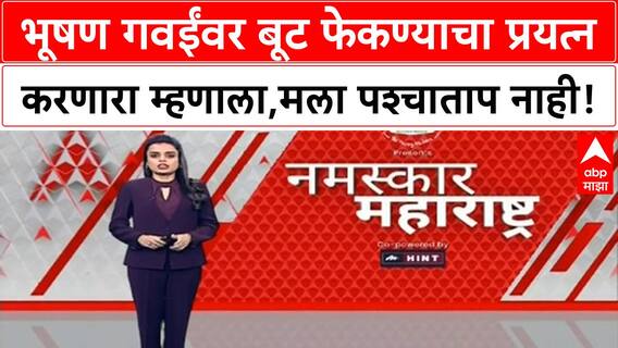 Rakesh Kishore on Bhushan Gavai : भूषण गवईंवर बूट फेकण्याचा प्रयत्न करणारा म्हणाला,मला पश्चाताप नाही!