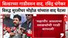 Mohol Vs Dhagekar : बिल्डरच्या गाडीवरुन वाद, रविंद्र धंगेकर विरुद्ध मुरलीधर मोहोळ यांच्यात वाद पेटला