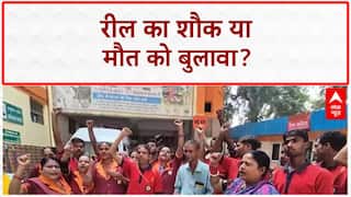 Viral Video: रील का जानलेवा जुनून, झरने में डूबा युवक, दोस्त बनाते रहे वीडियो