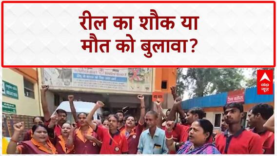 Viral Video: रील का जानलेवा जुनून, झरने में डूबा युवक, दोस्त बनाते रहे वीडियो