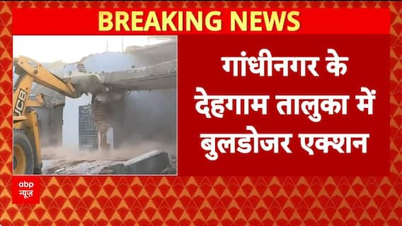 Garba Violence: Bulldozer Action: Gandhinagar में उपद्रवियों के अवैध निर्माण पर चला बुलडोजर