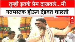 Dhananjay Munde Bhaktigad : तुम्ही इतकं प्रेम दाखवलं...मी नतमस्तक होऊन दंडवत घालतो