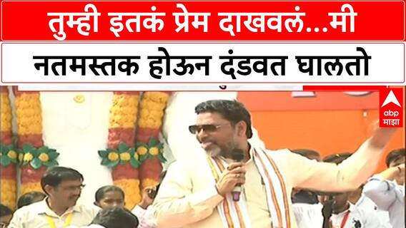 Dhananjay Munde Bhaktigad : तुम्ही इतकं प्रेम दाखवलं...मी नतमस्तक होऊन दंडवत घालतो