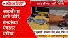 Jalgaon Crime: खडसेंच्या घरी चोरी, मंत्र्यांच्या पंपावर दरोडा, जळगावात काय सुरु आहे? Special Report