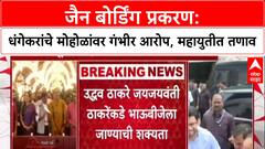 Pune Politics: 'CM Race मधलेच माझ्याविरोधात...', धंगेकरांचा रोख थेट मोहोळांवर?