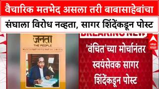 Sagar Shinde वैचारिक मतभेद असला तरी बाबासाहेबांचा संघाला विरोध नव्हता, सागर शिंदेंकडून पोस्ट