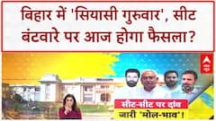 Bihar Elections: RJD की बड़ी बैठक, उम्मीदवारों के नाम पर लगेगी मुहर | Breaking