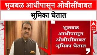 Praful Patel : भुजबळ आधीपासून ओबीसींबाबत भूमिका घेतात