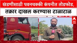 Goon Raj: 'खंडणीसाठी Nilesh Ghaywal च्या गुंडांचा धुमाकूळ', तरीही Police गुन्हा का दाखल करत नाही?