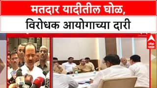 Voter List Row: 'मतदार यादी बदलणे आमच्या कार्यकक्षेत नाही', आयुक्त Dinesh Waghmare यांचे थेट उत्तर