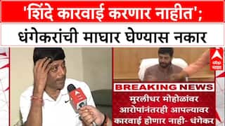 Pune Land Row : 'CM रेसमध्ये कोण?', Ravindra Dhangekar यांचा गौप्यस्फोट उद्या, Murlidhar Mohol टार्गेट?