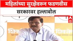 Sanjay Raut : 'गृहखातं अजगराप्रमाणे निपचित पडलेलं आहे', फडणवीसांवर हल्लाबोल
