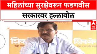 Sanjay Raut : 'गृहखातं अजगराप्रमाणे निपचित पडलेलं आहे', फडणवीसांवर हल्लाबोल