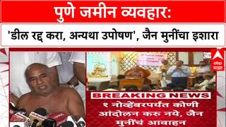 Pune Jain Protest: 'डील रद्द करा अन्यथा उपोषण', जैन मुनींचा Pune तील जागेवरून सरकारला थेट इशारा