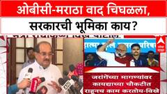 Maratha Quota Row: 'भुजबळांना भेटून गैरसमज दूर करणार', मंत्री Radhakrishna Vikhe Patil यांचे आश्वासन
