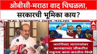 Maratha Quota Row: 'भुजबळांना भेटून गैरसमज दूर करणार', मंत्री Radhakrishna Vikhe Patil यांचे आश्वासन