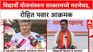 Rohit Pawar Vs Navnath Ban:  विद्यार्थी योजनांवरून सरकारमध्ये मतभेधद, रोहित पवार आक्रमक