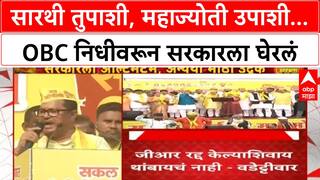 Vijay Wadettiwar : 'हा आरक्षण जिहाद, सारथी तुपाशी-महाज्योती उपाशी', सरकारवर घणाघाती हल्ला