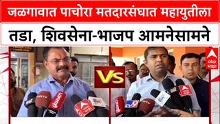 Maharashtra Politics Jalgaon जळगावात पाचोरा मतदारसंघात महायुतीला तडा, शिवसेना-भाजप आमनेसामने