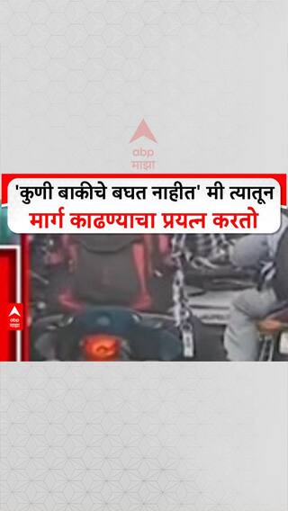 Ajit Pawar On Pune:  'कुणी बाकीचे बघत नाहीत' मी त्यातून मार्ग काढण्याचा प्रयत्न करतो