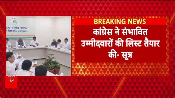 Bihar Assembly Elections: Congress संभावित Candidates List, इन बड़े नेताओं को मिल सकता है टिकट!