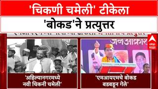 Sangram Jagtap : 'हैदराबादहून मोठं बोकडं आलं', Asaduddin Owaisi यांच्यावर पलटवार