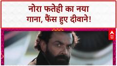 Bollywood News: Nora Fatehi के 'Dilbar Ki Aankhon' ने मचाया धमाल, फैंस हुए बेकरार!