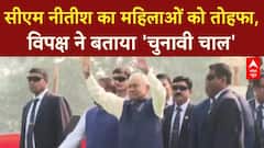 Bihar Election 2025: आज शाम 4 बजे होगा तारीखों का ऐलान, CM Nitish का बड़ा दांव!