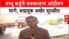 Nagpur Protest: 'न्यायालयाचा सन्मान करू', कोर्टाच्या आदेशानंतर बच्चू कडू नरमले, महामार्गावरील आंदोलन मागे