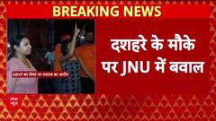 JNU Dussehra Clash: JNU में ABVP-Left छात्र संगठनों में बवाल, रावण दहन पर भिड़ंत