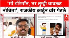 Navnath Ban : 'मी डोरेमॉन असेल तर तुम्ही बावळट नोबिता आहात', धंगेकरांना प्रत्युत्तर