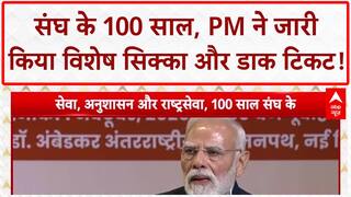 RSS Centenary: PM Modi ने जारी किया विशेष Coin और Stamp, 100 साल का गौरवशाली सफर!