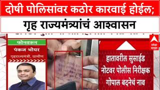 Pankaj Bhoyar on Satara Doctor : दोषी पोलिसांवर कठोर कारवाई होईल; गृह राज्यमंत्र्यांचं आश्वासन