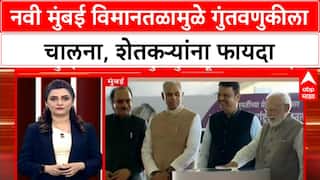 Navi Mumbai Airport Inauguration | PM Modi च्या भाषणातून गुंतवणुकीवर भर, 160 हून अधिक Airports