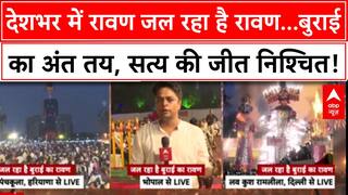 Dussehra: देश भर में रावण दहन, President Droupadi Murmu भी रहीं मौजूद! Vijayadashami 2025