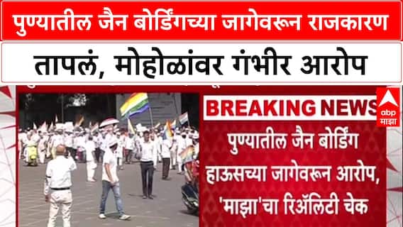 Pune Land Row: 'मुरलीधर मोहोळ यांनी बिल्डरसोबत मिळून जमीन हडपली', राजू शेट्टींचा थेट आरोप!