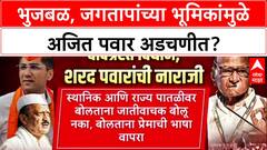 NCP Rift: 'हिरवे साप ठेचले पाहिजेत', आमदार Sangram Jagtap यांच्या विधानामुळे Ajit Pawar गटात खळबळ