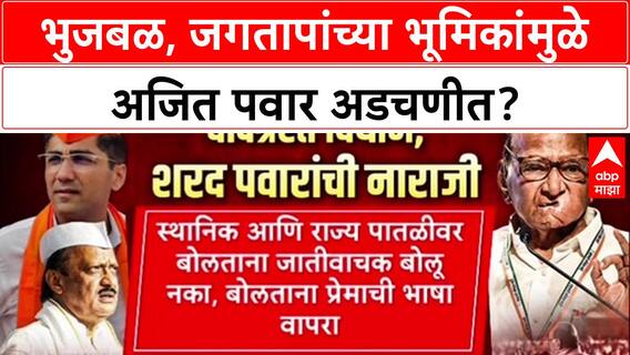 NCP Rift: 'हिरवे साप ठेचले पाहिजेत', आमदार Sangram Jagtap यांच्या विधानामुळे Ajit Pawar गटात खळबळ