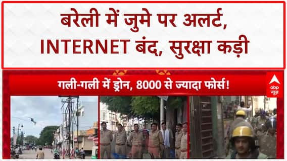 Bareilly Alert: जुमे पर 'किले' में तब्दील Bareilly, Internet बंद, चप्पे-चप्पे पर पहरा