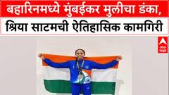 Asian Youth Games: मुंबईच्या श्रिया साटमची 'सिल्व्हर' कामगिरी, MMA मध्ये भारताला ऐतिहासिक पदक