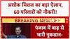 Kejriwal on Relief: सांसद Ashok Mittal के ऐलान पर बोले- 'सरकारों को करते सुना है, प्राइवेट आदमी को नहीं'